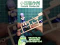 【エクソシスト】関節を交換するよっ！【メガミデバイス】#shorts