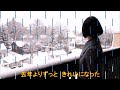 なごり雪 / 津吹みゆ