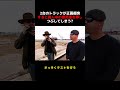 2台のトラックが正面衝突すると，挟まれた小型車が押し潰されるという噂がある？ #雑談 #愛車紹介