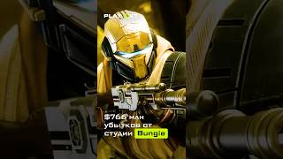 Банджи  #gaming #steam #cs2 #fyp #games #игры #игра #gameplay #bungie #marathon #dota2 #gta #gamer