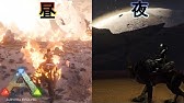 Ark 番外 ロックドレイクの巣へのルート帰り編 Ark Survival Evolved Youtube