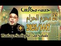 Maulana Sadiq Hassan Sahab 2025 1447 Khamsa Majalis 23 Muharram New Latest Majlis Majliseaza 
