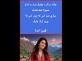 وہی چہرہ سب سے جدا Aliraza Soomro SoulfulVibes وہی چہرہ سب سے جدا Aliraza Soomro SoulfulVibes