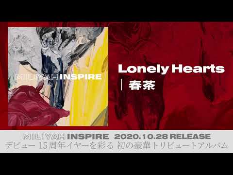 春茶「Lonely Hearts」(『INSPIRE』-加藤ミリヤTRIBUTE-より)