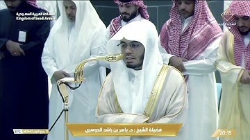 عشاء الخميس 12 ربيع الأول 1447هـ للشيخ ياسر الدوسري | خواتيم سورة لقمان .