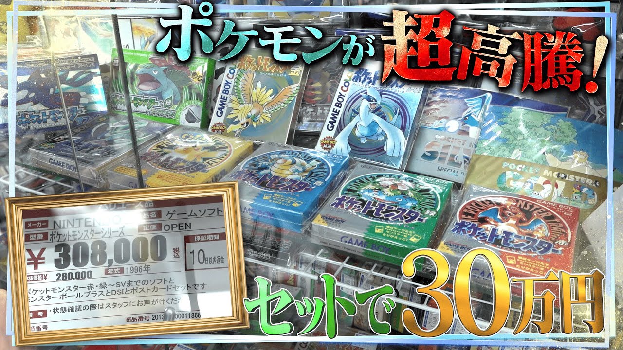 【30万円のレトロゲーム登場⁉️】行列必至のハードオフ店舗に潜入🔥