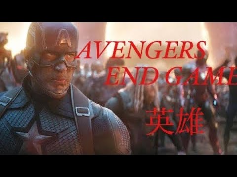 【MAD】AVENGERS ENDGAME  「此処に集いし全ての英雄よ、立ち上がれ」