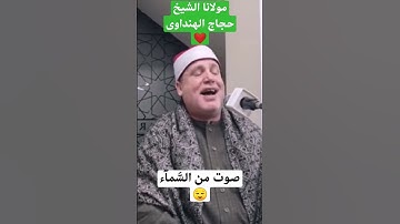 وکفلها زکریا⎮رائع جدااا⎮القارئ حجاج الهنداوی