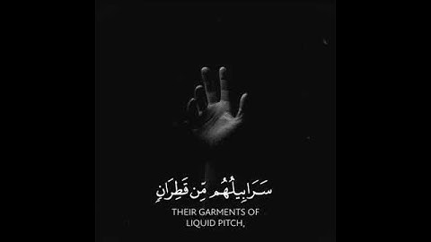 وترى المجرمين يومئذ مقرنين في الاصفاد سرابيلهم مكررة | القارئ شريف مصطفى