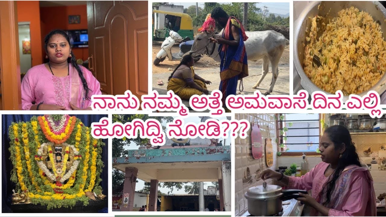 ನಾನು ನಮ್ಮ ಅತ್ತೆ ಅಮವಾಸೆ ದಿನ ಎಲ್ಲಿ ಹೋಗಿದ್ವಿ ನೋಡಿ???|Tamoto bath |Shilparaj vlogs Kannada