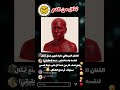 هل سمعت عن الفنان اللي عمل تمثال من دمه