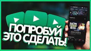 КАК СДЕЛАТЬ СВОЙ YOUTUBE КАНАЛ ЛУЧШЕ ВСЕХ? | ПРАВИЛЬНАЯ ОПТИМИЗАЦИЯ КАНАЛА