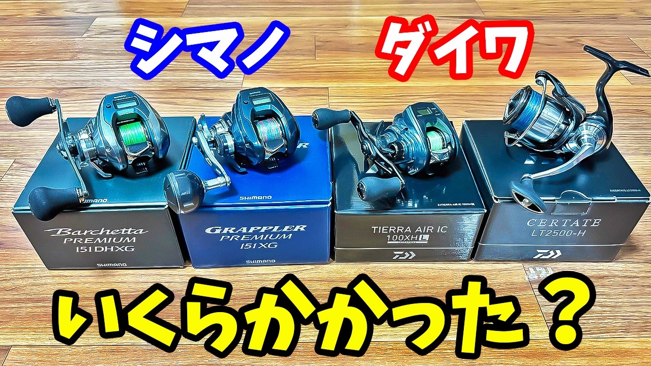 オーバーホールしたリール（嘘） How do I get my fishing reel overhauled by the manufacturer? How