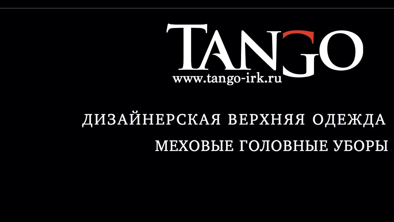 Сайт Магазина Танго Красноярск Официальный