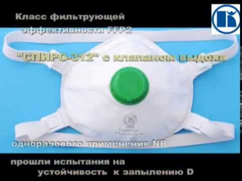 Инструкция по эксплуатации респираторов серии «СПИРО®–300»