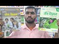 Nootan Publication Jiv Vigyan Textbook Class 12 Up Board Hindi Medium Full Review With Explanation 