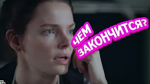 Чем закончится сериал Ворона?