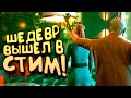 ШЕДЕВР ВЫШЕЛ! - УБИЙЦА AMONG US! - First class trouble