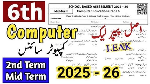 Class 6 computer Paper 2nd term 2025 | Sba 6th Class ka computer ka paper mid term / 2nd term 