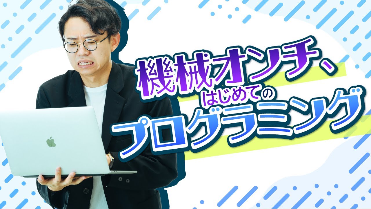 A 28-year-old with no technophobia attempts programming for the