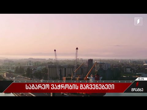 საგარეო ვაჭრობის მაჩვენებელი