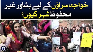 Why is Peshawar an unsafe city for transgenders? - Aaj News