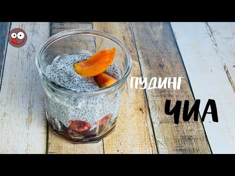 Видео рецепт Миндальный чиа пудинг