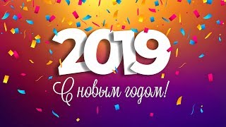 🎄 С Новым Годом! 🎄...