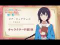 TVアニメ『弱気MAX令嬢なのに、辣腕婚約者様の賭けに乗ってしまった』キャラクターPV第1弾 ピア・ロックウェル(CV #伊藤美来 )|2026年10月4日(日)より放送・配信開始!