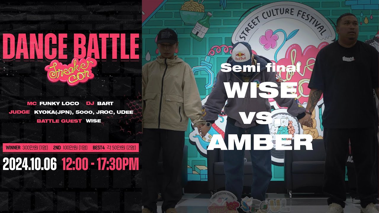 Wise vs. Amber - Semi final #SneakerCon #SneakerConSeoul