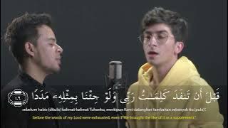 From Surah Al Kahf - Baraa Masoud ft. SALIM BAHANAN | من سورة الكهف - براء مسعود وسليم باهانان