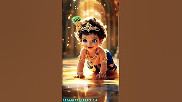 Yashoda ka Nandalala Jai Shree Krishna🙏Radhe Radhe #krishna #ytshorts #shorts #shortsfeed #vrindavan