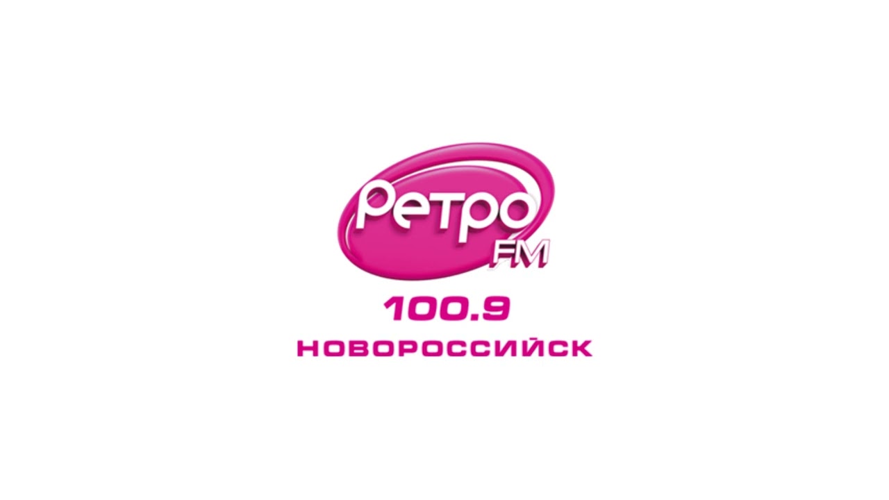 Местный рекламный блок (Ретро FM [Новороссийск | 100.9 FM], 21.02.2026) 