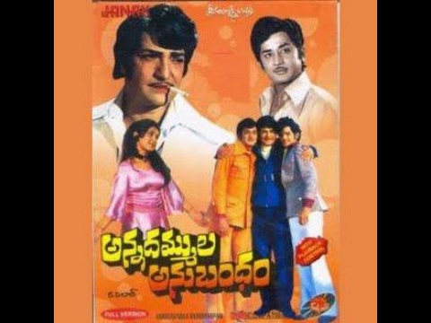 Annadammula Anubandham Telugu Movie - NTR