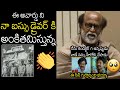 తలైవా 🙏🙏 | Super Star Rajinikanth Didicating Dada Saheb Phalke Award To His Colleague Bus Driver