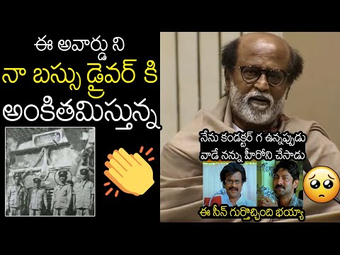 తలైవా 🙏🙏 | Super Star Rajinikanth Didicating Dada Saheb Phalke Award To His Colleague Bus Driver