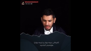 تلاوة خاشعة ما تيسر من سورة النبأ بصوت القارئ محمد جلال الكردي راحة نفسية ، تەفسیری کوردی