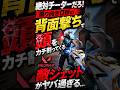 【VALO】絶対チーターだろ！振り向き0秒の背面撃ちで頭をカチ割ってくる敵ジェットがヤバ過ぎる...#valo #valorant #fyp #おすすめ #tiktok #ゲーム #shorts