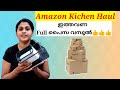 പൈസ വസൂൽ| Amazon Kitchen Haul