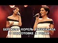 БЕРГЮЗАР КОРЕЛЬ РАССКАЗАЛА О ПОДГОТОВКЕ К РОДАМ. Бергюзар Корел. Bergüzar Korel. Турецкие пары.