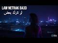 Law Netrak Ba3d Lyrical Vdeo Arabic Deep House NeuroBeats AI 