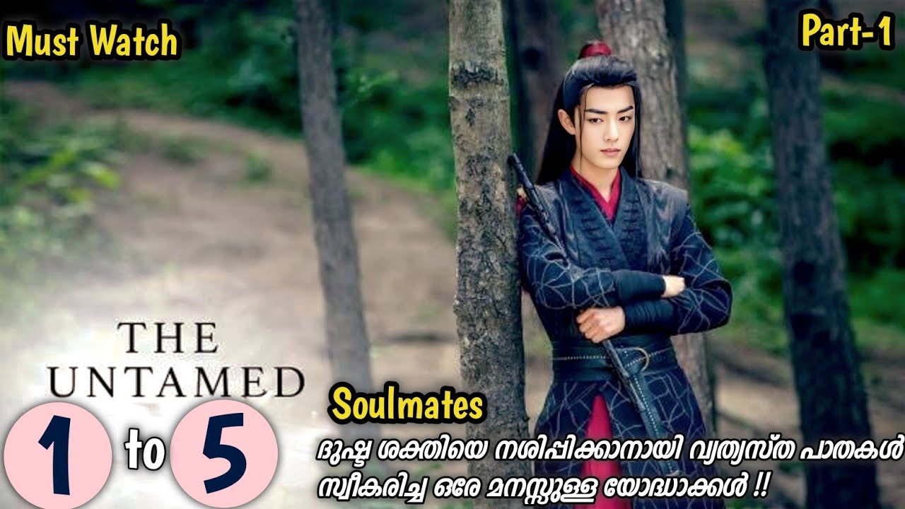 The Rise of the Shadow Hunter | The Untamed | Malayalam Explanation | Ep 1–5 | MyDrama Center