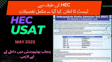 HEC USAT Test 2023 l Step by Step Registration Process l Knowledge Everything