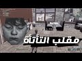 فورت نايت : مقلب التاتاة ماكنت متوقع ردت فعله ☹️💔 | Fortnite