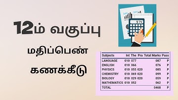 12th mark calculation 2021 in tamil
