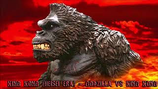 Sound Effects - King Kong (Heisei) screenshot 5