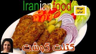 کتلت آزادی – پیشکش به شیر مادر دلاور ایران زمین؛  بانو گوهر عشقی ؛ مادر ارجمند ستار بهشتی.