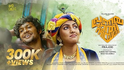 PRANAYA KRITHINIYAMAM |MALAYALAM SHORT FILM|2025|PRAJOD|AMEERSHA|PARVATHY RAJANSANKARADI |MEJOJOSEPH