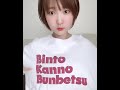 Yurika Kubo 久保 ユリカ 君なら君しかのリリックビデオとっても楽しみですね2月10日が待ち遠しい     今夜も久保ユリカ いまならいましかお聞き頂きありがとうございました️   コーナー