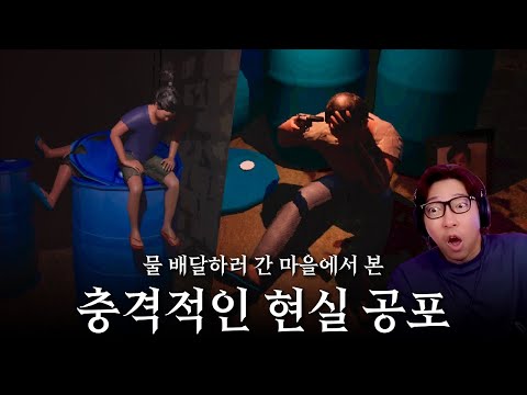 공포게임 [워터 딜리버리]<strong>엔딩까지</strong> 몰아보기